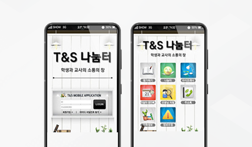 사제지간