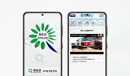 화순군 관광