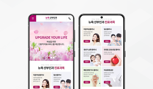 뉴욕산부인과