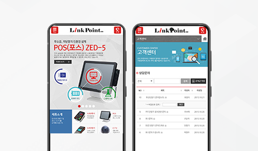 링크포인트