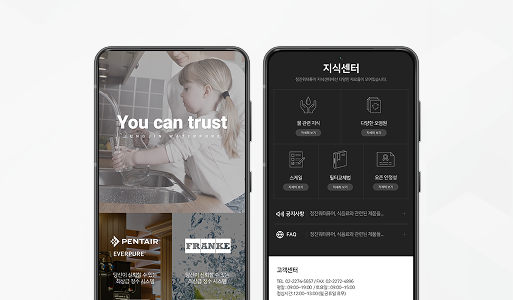 정진워터퓨어
