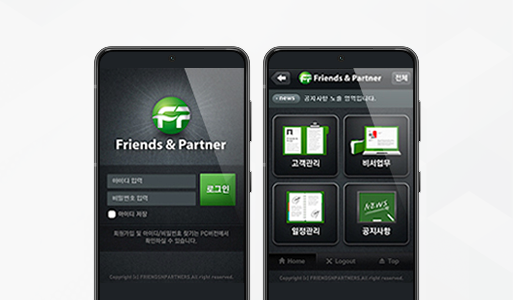 (주)프랜즈앤파트너
