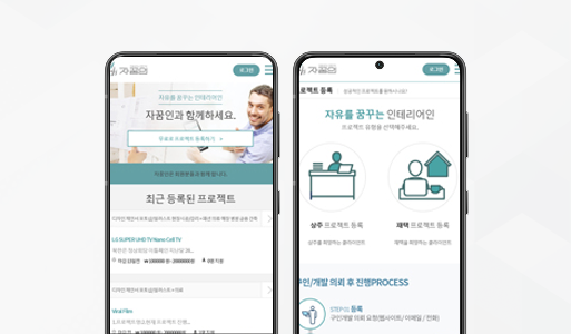 (주)자꿈인