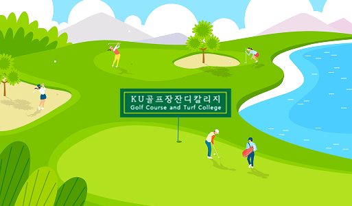 ku골프장