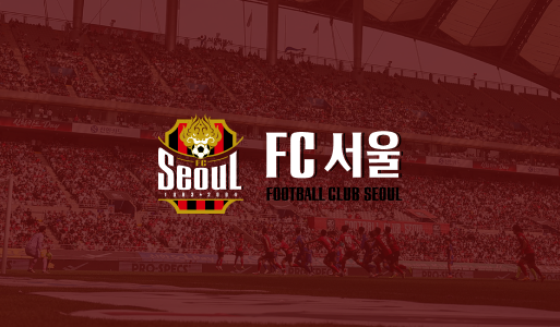 FC 서울