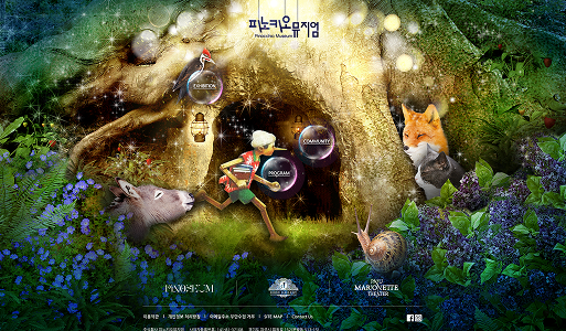 피노키오 뮤지엄