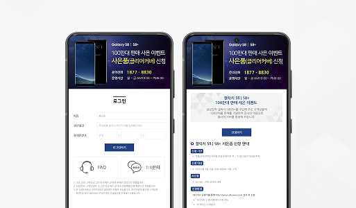 삼성전자 갤럭시 S8, S8+