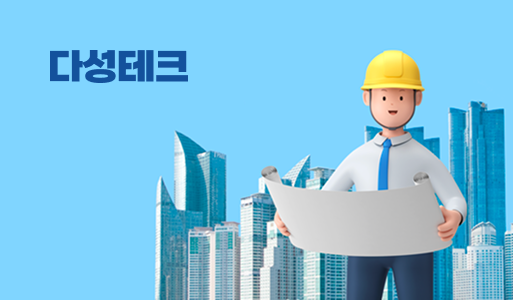 다성테크