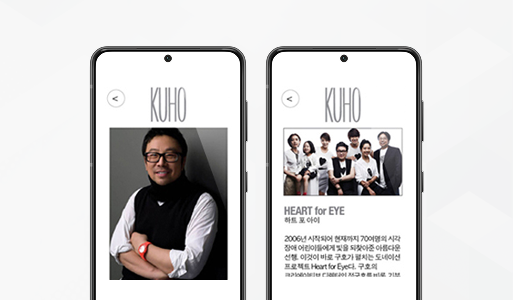 KUHO제일모직
