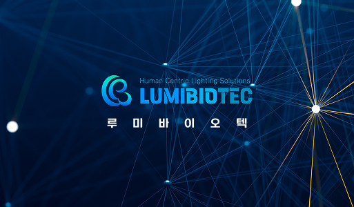 루미바이오텍