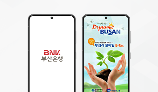 부산은행