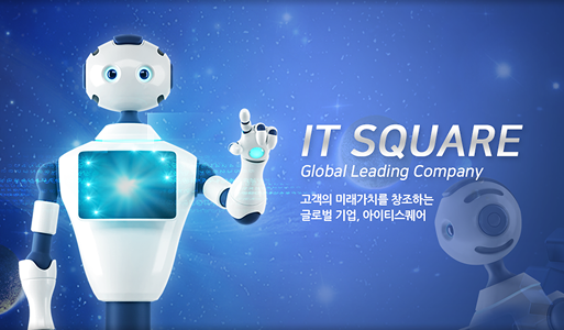 아이티스퀘어