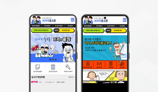 브라더중고폰