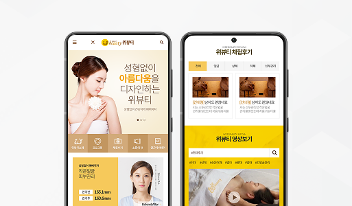 골근위뷰티