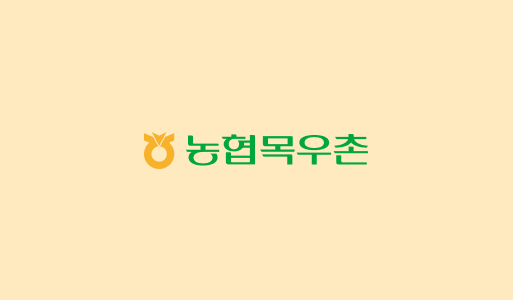 농협목우촌